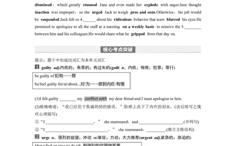 第1部分教材知识解读选择性必修第四册Unit1　ScienceFiction_03高考英语_2024年新高考资料_1.2024一轮复习_2024年高考英语一轮复习讲义（新人教版）