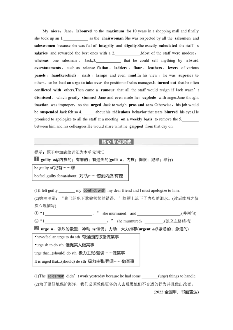 第1部分教材知识解读选择性必修第四册Unit1　ScienceFiction_03高考英语_2024年新高考资料_1.2024一轮复习_2024年高考英语一轮复习讲义（新人教版）