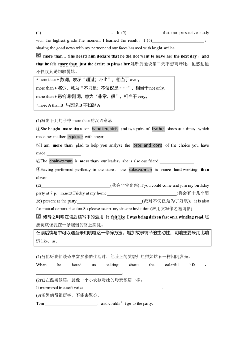 第1部分教材知识解读选择性必修第四册Unit1　ScienceFiction_03高考英语_2024年新高考资料_1.2024一轮复习_2024年高考英语一轮复习讲义（新人教版）