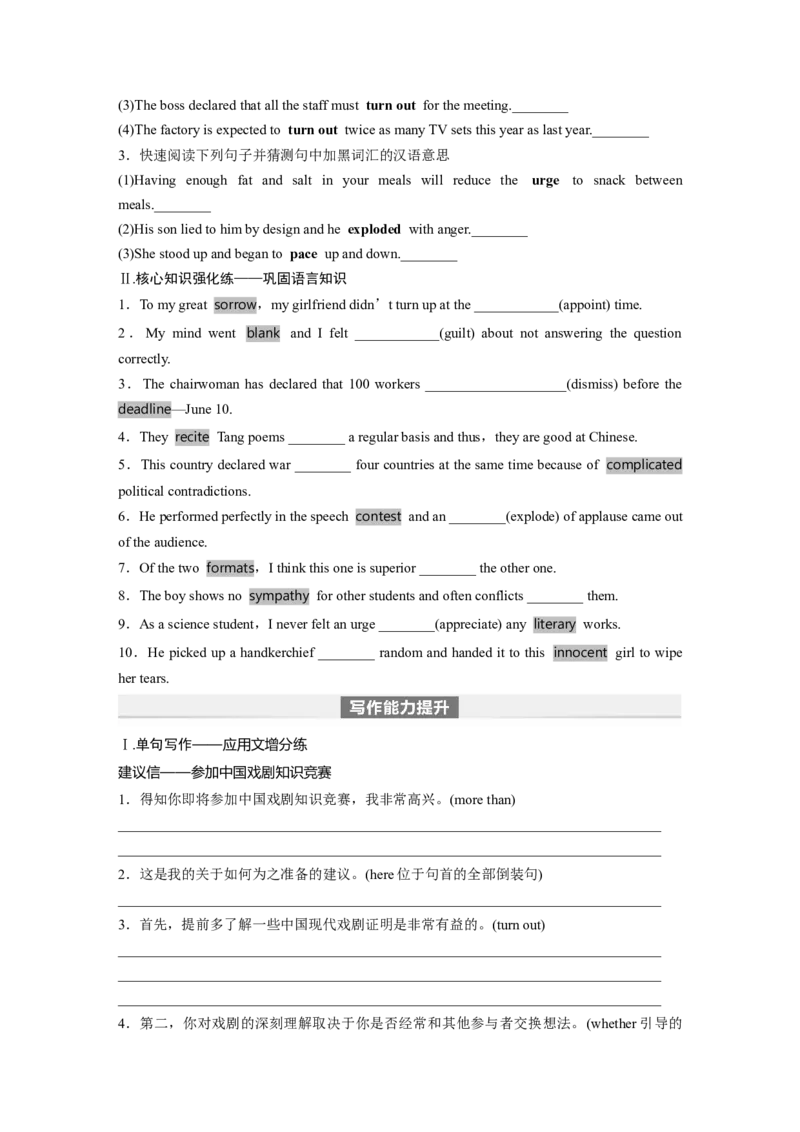 第1部分教材知识解读选择性必修第四册Unit1　ScienceFiction_03高考英语_2024年新高考资料_1.2024一轮复习_2024年高考英语一轮复习讲义（新人教版）