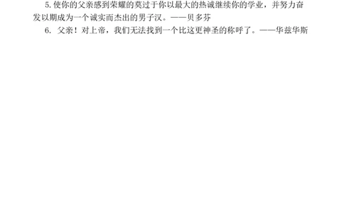 父亲节相关内容_25秋1-6年级语文上册课件教案_25秋统编版语文一年级上册_统编版语文一年级上册教学资源包（25秋七彩课堂）_教师工作包_6班队会活动_主题班会方案_相关文本和图片_节日