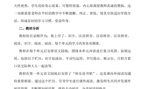 语文上册-1年级教学计划_25秋1-6年级语文上册课件教案_25秋统编版语文一年级上册_统编版语文一年级上册教学资源包（25秋七彩课堂）_教师工作包_10教学计划+总结_教学计划_语文-教学计划