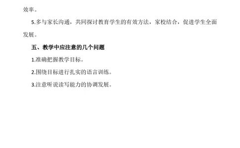 语文上册-1年级教学计划_25秋1-6年级语文上册课件教案_25秋统编版语文一年级上册_统编版语文一年级上册教学资源包（25秋七彩课堂）_教师工作包_10教学计划+总结_教学计划_语文-教学计划