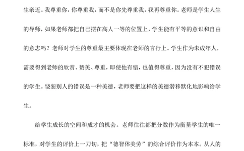 班主任-工作总结2_小学1-6年级常用的上册资源汇总_六年级上册资料(1)_七彩课堂人教版数学六年级上册教学资源包_教师工作包_9工作计划+总结_班主任工作计划和工作总结_工作总结