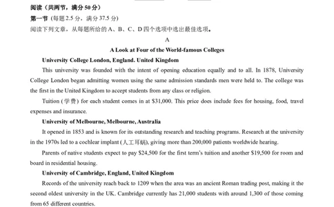 第19讲阅读理解+七选五（基础篇）-2024年高考英语一轮复习讲练测（新教材新高考）（原卷版）（测试）_03高考英语_新高考复习资料_2024年新高考资料_一轮复习资料_第二部分阅读理解
