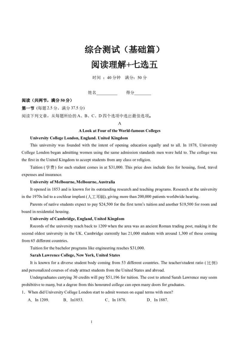 第19讲阅读理解+七选五（基础篇）-2024年高考英语一轮复习讲练测（新教材新高考）（原卷版）（测试）_03高考英语_新高考复习资料_2024年新高考资料_一轮复习资料_第二部分阅读理解