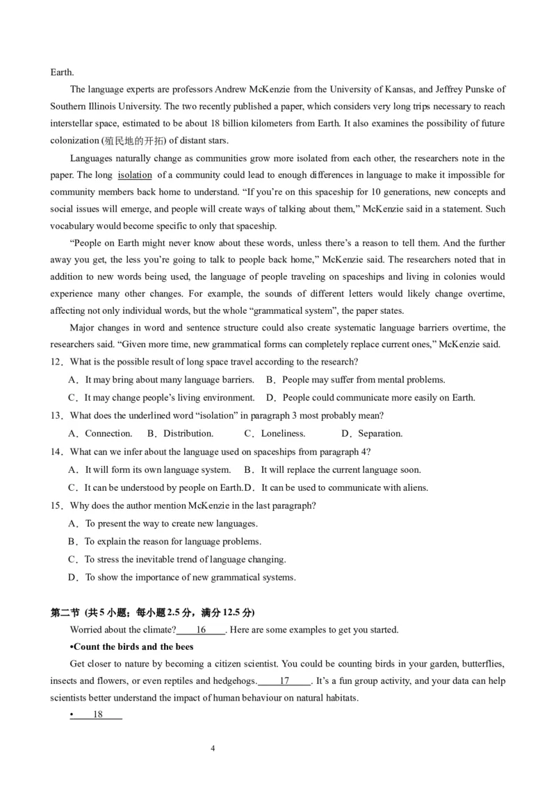 第19讲阅读理解+七选五（基础篇）-2024年高考英语一轮复习讲练测（新教材新高考）（原卷版）（测试）_03高考英语_新高考复习资料_2024年新高考资料_一轮复习资料_第二部分阅读理解