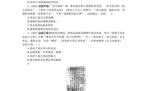 第18练_07高考历史_新高考复习资料_2023年新高考复习资料_2023《微专题&middot;小练习》&middot;历史&middot;新教材_2023《微专题&middot;小练习》&middot;历史&middot;新教材