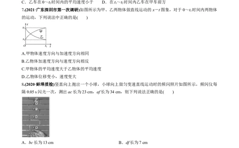 专题01质量检测（原卷版）_04高考物理_新高考复习资料_2022年新高考复习资料_2022年高考物理一轮复习讲练测（新教材新高考）