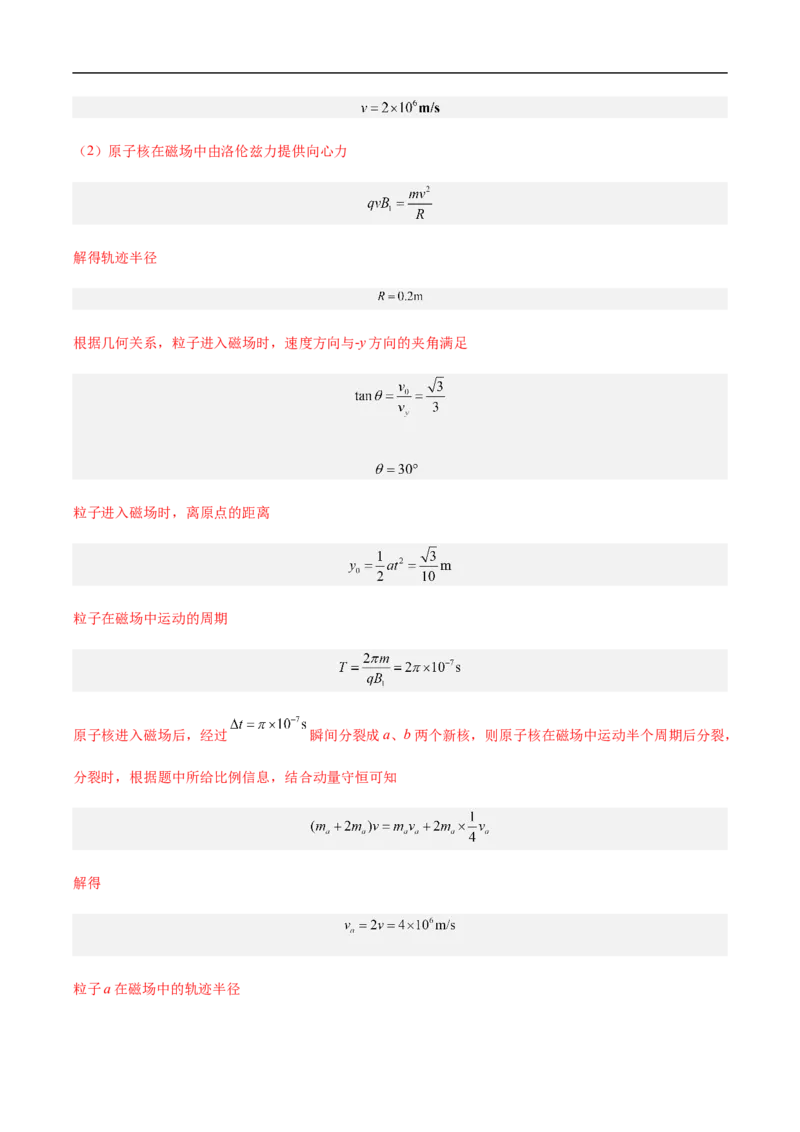 专题10动量、动量守恒2022-2023高考三轮精讲突破训练（全国通用）（解析版）_04高考物理_通用版（老高考）复习资料_2023年复习资料_三轮复习_2023年高考物理三轮精讲突破训练全国通用