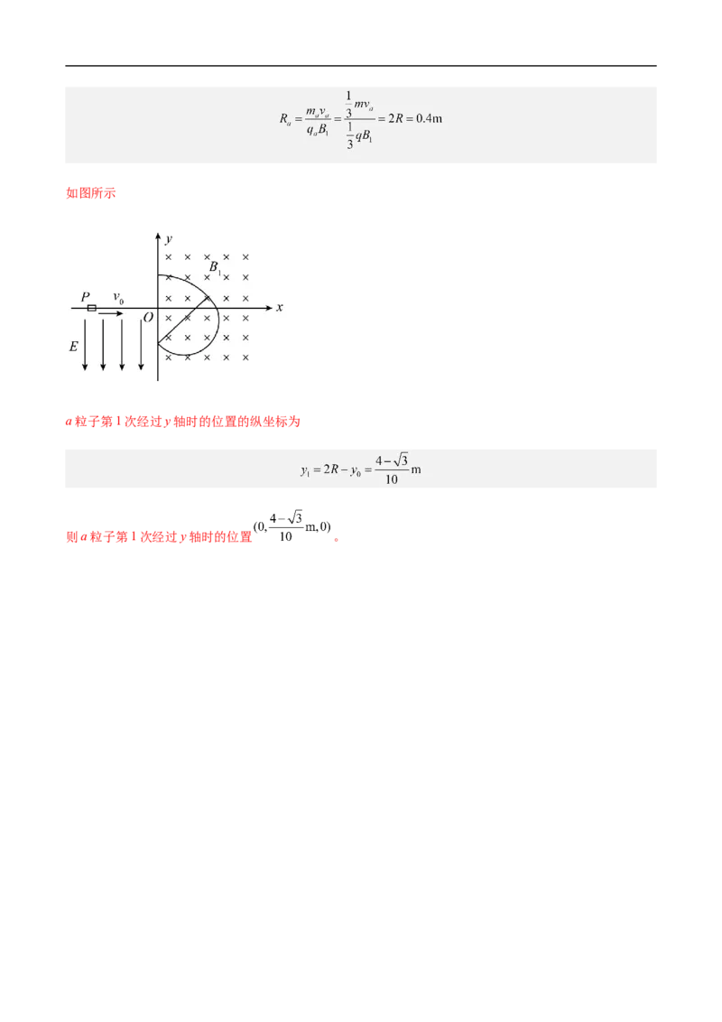专题10动量、动量守恒2022-2023高考三轮精讲突破训练（全国通用）（解析版）_04高考物理_通用版（老高考）复习资料_2023年复习资料_三轮复习_2023年高考物理三轮精讲突破训练全国通用