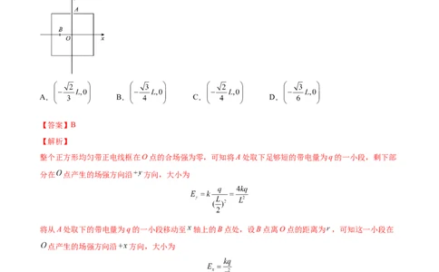 8.1电场力的性质（练）--2023年高考物理一轮复习讲练测（全国通用）（解析版）_04高考物理_通用版（老高考）复习资料_2023年复习资料_一轮复习