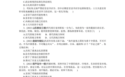 第13练_07高考历史_新高考复习资料_2023年新高考复习资料_2023《微专题&middot;小练习》&middot;历史&middot;新教材_2023《微专题&middot;小练习》&middot;历史&middot;新教材