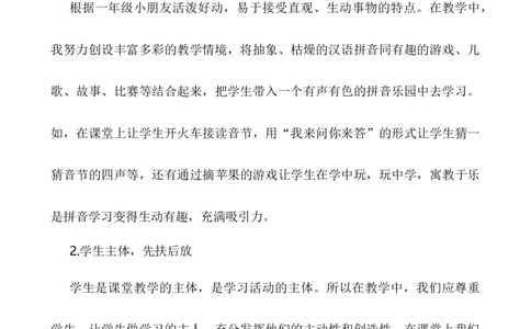 汉语拼音5gkh说课稿_25秋1-6年级语文上册课件教案_25秋统编版语文一年级上册_统编版语文一年级上册教学资源包（25秋七彩课堂）_3.第三单元_汉语拼音5gkh_辅教资源_说课稿