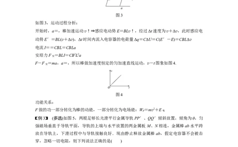 2022年高考物理一轮复习（新高考版2(粤冀渝湘)适用）第11章专题强化24　电磁感应中的动力学和能量问题_04高考物理_新高考复习资料_2022年新高考复习资料