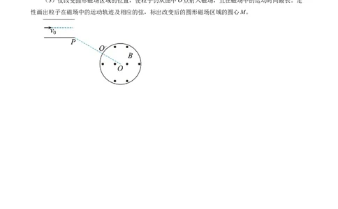 专题11带电粒子在复合场中的运动（练习）（原卷版）_04高考物理_新高考复习资料_2024新高考复习资料_二轮复习资料_2024年高考物理二轮复习讲练测（新教材新高考）