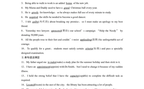 第1部分教材知识解读选择性必修第4册　模块知识滚动练_03高考英语_新高考复习资料_2022年新高考资料_2022年新高考英语一轮复习_2022年一轮复习新高考新教材