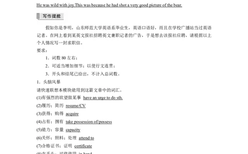 第1部分教材知识解读选择性必修第4册　模块知识滚动练_03高考英语_新高考复习资料_2022年新高考资料_2022年新高考英语一轮复习_2022年一轮复习新高考新教材
