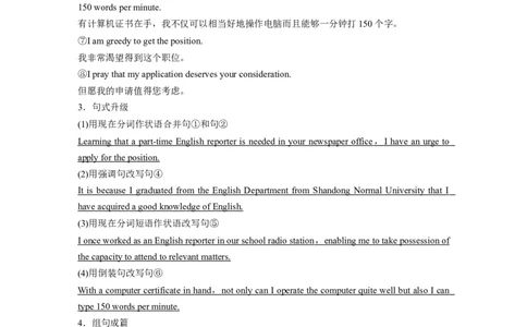 第1部分教材知识解读选择性必修第4册　模块知识滚动练_03高考英语_新高考复习资料_2022年新高考资料_2022年新高考英语一轮复习_2022年一轮复习新高考新教材