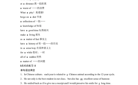 第2部分语法专题语法专题专题三不可忽视的小词_03高考英语_新高考复习资料_2023年新高考资料_一轮复习_2023年新高考大一轮复习讲义_2023年高考英语一轮复习讲义（新人教新高考）