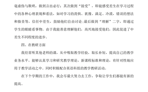 英语-教学总结3_25秋1-6年级语文上册课件教案_25秋统编版语文一年级上册_统编版语文一年级上册教学资源包（25秋七彩课堂）_教师工作包_10教学计划+总结_教学总结_英语-教学总结