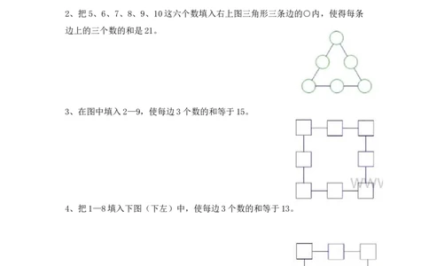 小白老师&mdash;1班&mdash;分析填数_奥数专题合集_H003小学奥数培训班课程+习题_三（1）班