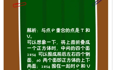 第16堂课：作业_题卡_奥数专题合集_H005摆脱题海奥数班24堂颠覆传统的数学课高效提升成绩mp4+pdf_第16堂课