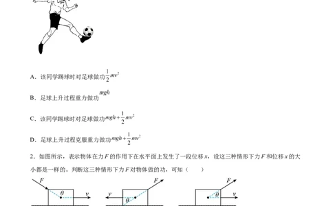 6.1功功率和机车启动问题（练）--2023年高考物理一轮复习讲练测（全国通用）（原卷版）_04高考物理_通用版（老高考）复习资料_2023年复习资料_一轮复习