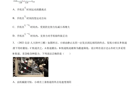6.1功功率和机车启动问题（练）--2023年高考物理一轮复习讲练测（全国通用）（原卷版）_04高考物理_通用版（老高考）复习资料_2023年复习资料_一轮复习