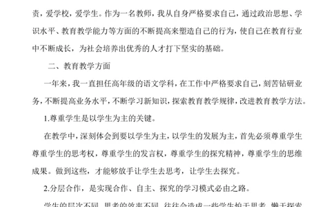 语文-通用教学总结5_25秋1-6年级语文上册课件教案_25秋统编版语文一年级上册_统编版语文一年级上册教学资源包（25秋七彩课堂）_教师工作包_10教学计划+总结_教学总结_语文-教学总结_通用