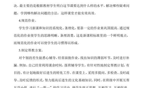 语文-通用教学总结5_25秋1-6年级语文上册课件教案_25秋统编版语文一年级上册_统编版语文一年级上册教学资源包（25秋七彩课堂）_教师工作包_10教学计划+总结_教学总结_语文-教学总结_通用