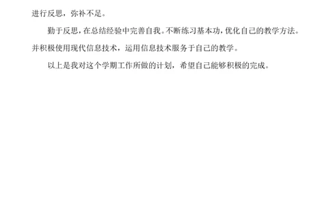 语文-通用教学总结5_25秋1-6年级语文上册课件教案_25秋统编版语文一年级上册_统编版语文一年级上册教学资源包（25秋七彩课堂）_教师工作包_10教学计划+总结_教学总结_语文-教学总结_通用
