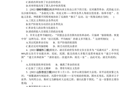 第19练_07高考历史_新高考复习资料_2023年新高考复习资料_2023《微专题&middot;小练习》&middot;历史&middot;新教材_2023《微专题&middot;小练习》&middot;历史&middot;新教材