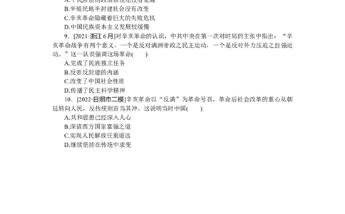第19练_07高考历史_新高考复习资料_2023年新高考复习资料_2023《微专题&middot;小练习》&middot;历史&middot;新教材_2023《微专题&middot;小练习》&middot;历史&middot;新教材