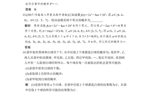 第2讲　古典概型_02高考数学_新高考复习资料_2022年新高考资料_2022年一轮复习各版本_1.新高考2022年高考数学一轮复习_2022届高考数学一轮复习讲义（新高考版）_赠配套习题库