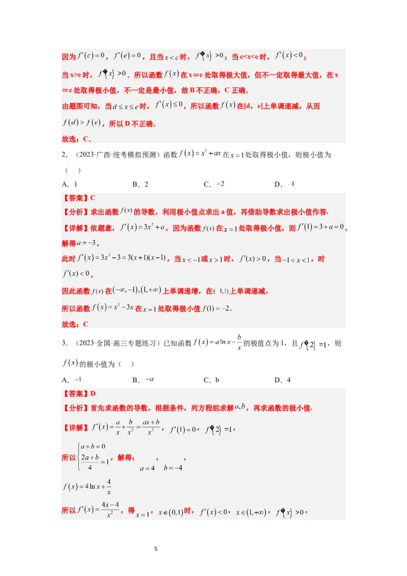 第16讲导数与函数的极值、最值（精讲）一轮复习讲义2024年高考数学高频考点题型归纳与方法总结（新高考通用）解析版_02高考数学_新高考复习资料_2024年新高考资料_一轮复习资料
