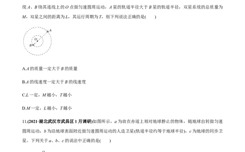 专题05质量检测卷（原卷版）_04高考物理_新高考复习资料_2022年新高考复习资料_2022年高考物理一轮复习讲练测（新教材新高考）