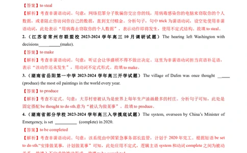 第11讲非谓语动词：动词不定式（练习）（解析版）_03高考英语_新高考复习资料_2025年新高考复习_2025年高考英语一轮复习讲练测（新教材新高考，含2024年高考真题）_语法