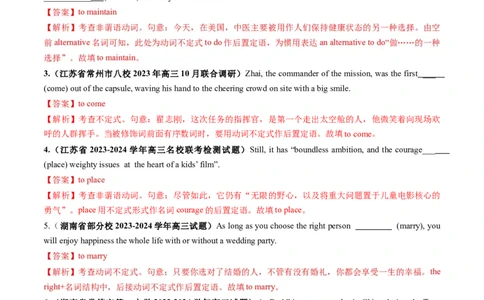 第11讲非谓语动词：动词不定式（练习）（解析版）_03高考英语_新高考复习资料_2025年新高考复习_2025年高考英语一轮复习讲练测（新教材新高考，含2024年高考真题）_语法