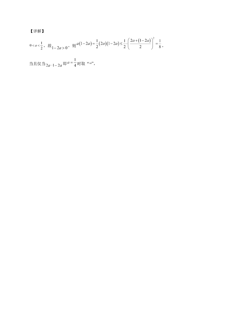 第13讲基本不等式（解析版）_02高考数学_通用版（老高考）复习资料_2023年复习资料_一轮复习_通用版2023届数学高考一轮教案（Word版，含解析）