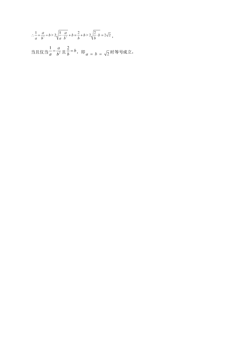 第13讲基本不等式（解析版）_02高考数学_通用版（老高考）复习资料_2023年复习资料_一轮复习_通用版2023届数学高考一轮教案（Word版，含解析）