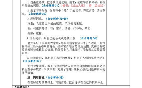 语文园地一优质版教案_25秋1-6年级语文上册课件教案_25秋统编版语文六年级上册_统编版语文六年级上册教学资源包（25秋七彩课堂）_1.第一单元_语文园地_教案