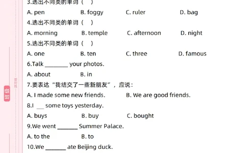新起点六上单元过关卷-副本(1)_小学1-6年级常用的上册资源汇总_六年级上册资料(1)