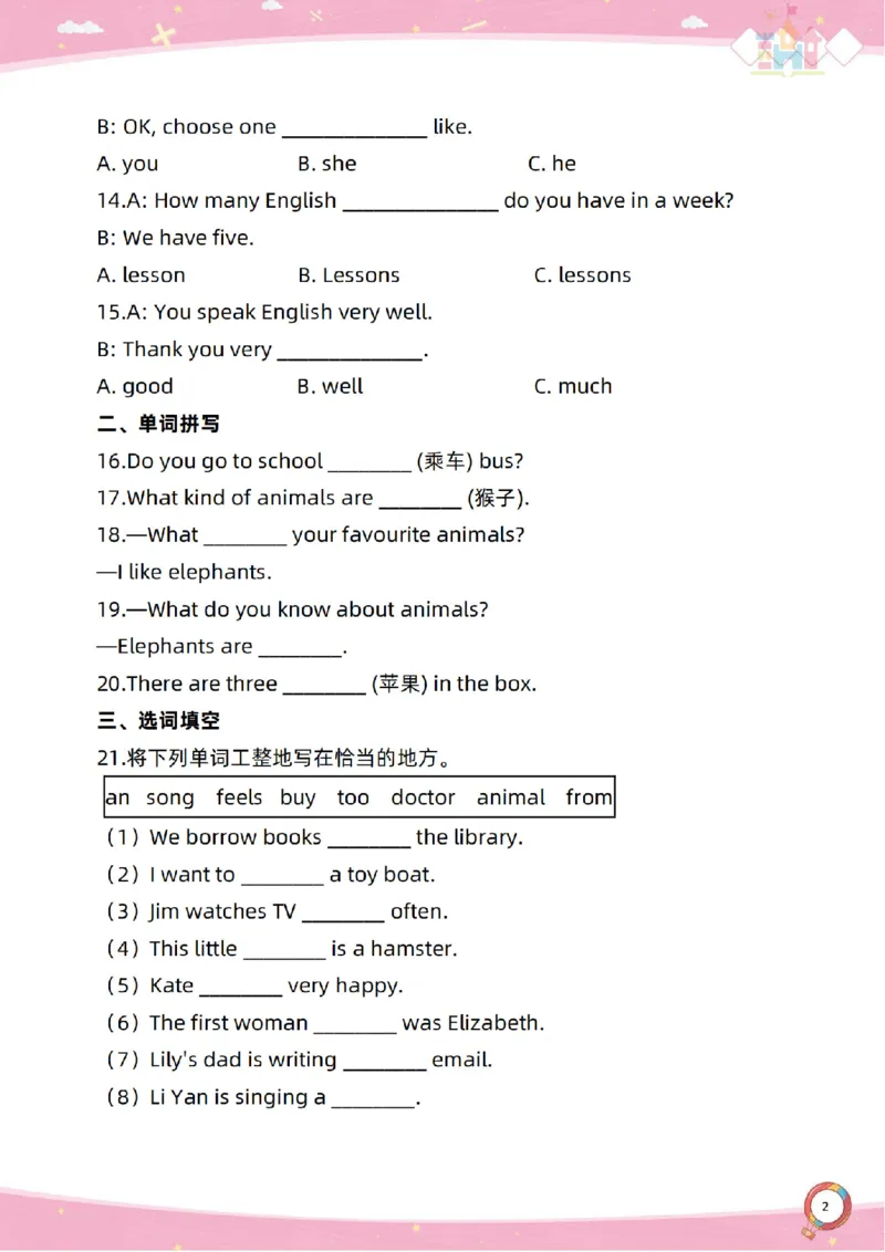 新起点六上单元过关卷-副本(1)_小学1-6年级常用的上册资源汇总_六年级上册资料(1)