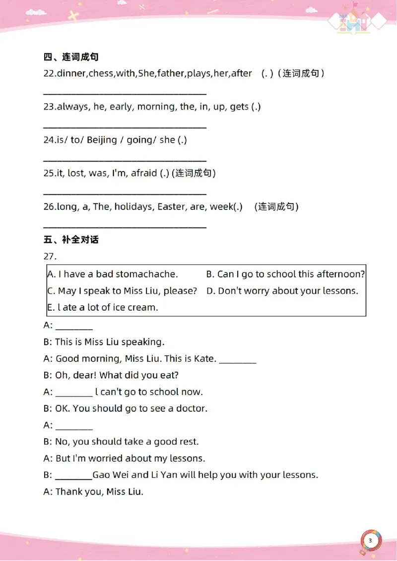 新起点六上单元过关卷-副本(1)_小学1-6年级常用的上册资源汇总_六年级上册资料(1)