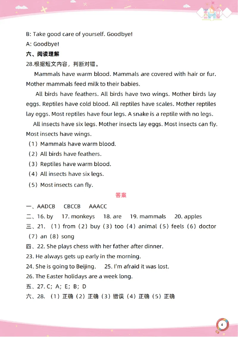 新起点六上单元过关卷-副本(1)_小学1-6年级常用的上册资源汇总_六年级上册资料(1)