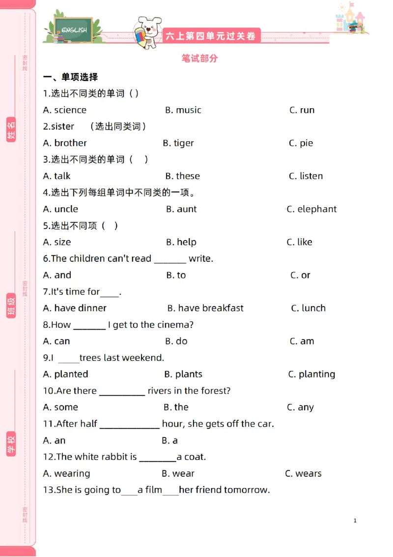 新起点六上单元过关卷-副本(1)_小学1-6年级常用的上册资源汇总_六年级上册资料(1)