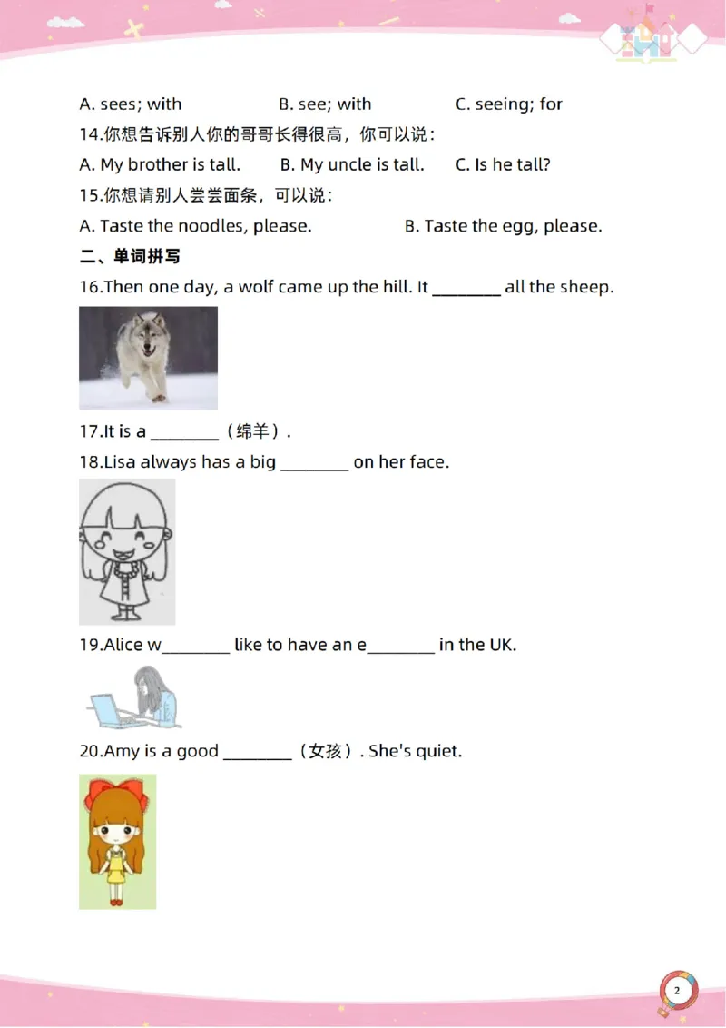 新起点六上单元过关卷-副本(1)_小学1-6年级常用的上册资源汇总_六年级上册资料(1)