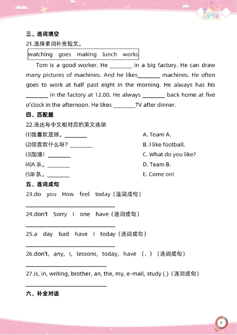 新起点六上单元过关卷-副本(1)_小学1-6年级常用的上册资源汇总_六年级上册资料(1)