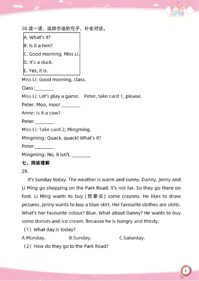 新起点六上单元过关卷-副本(1)_小学1-6年级常用的上册资源汇总_六年级上册资料(1)